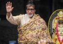 बिग बी ने अयोध्या में फिर खरीदी ज़मीन, कीमत 40 करोड़