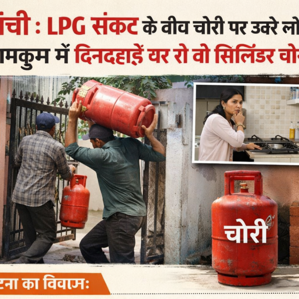 रांची : LPG संकट के बीच चोरी पर&hellip;